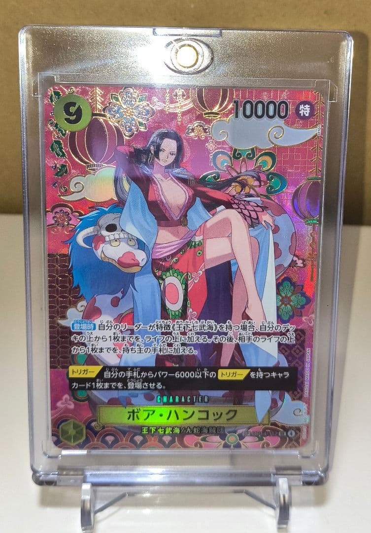 N*i様 ボア・ハンコック(パラレル/SP/和柄)【SP】{OP14-112}