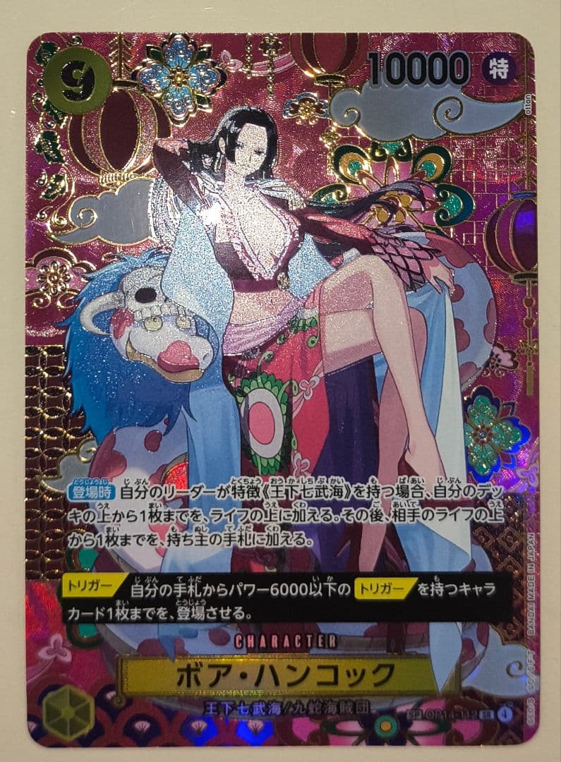 N*i様 ボア・ハンコック(パラレル/SP/和柄)【SP】{OP14-112}