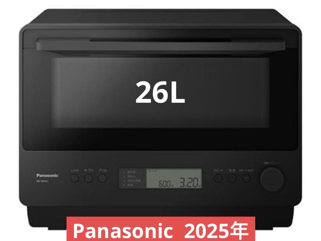 Panasonic オーブンレンジ ブラック NE-MS4C-K 26L