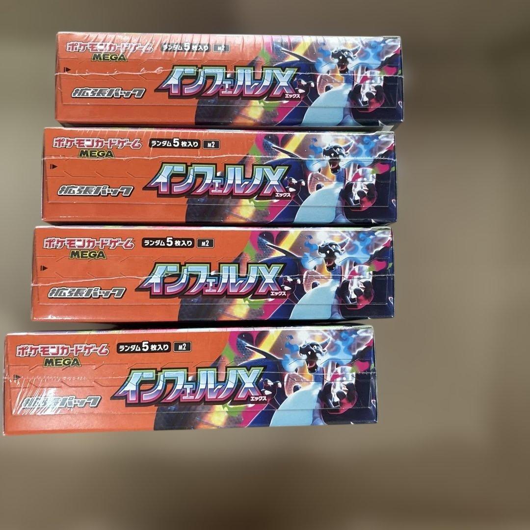 ポケモンカード インフェルノX 4BOX 未開封 シュリンク付き