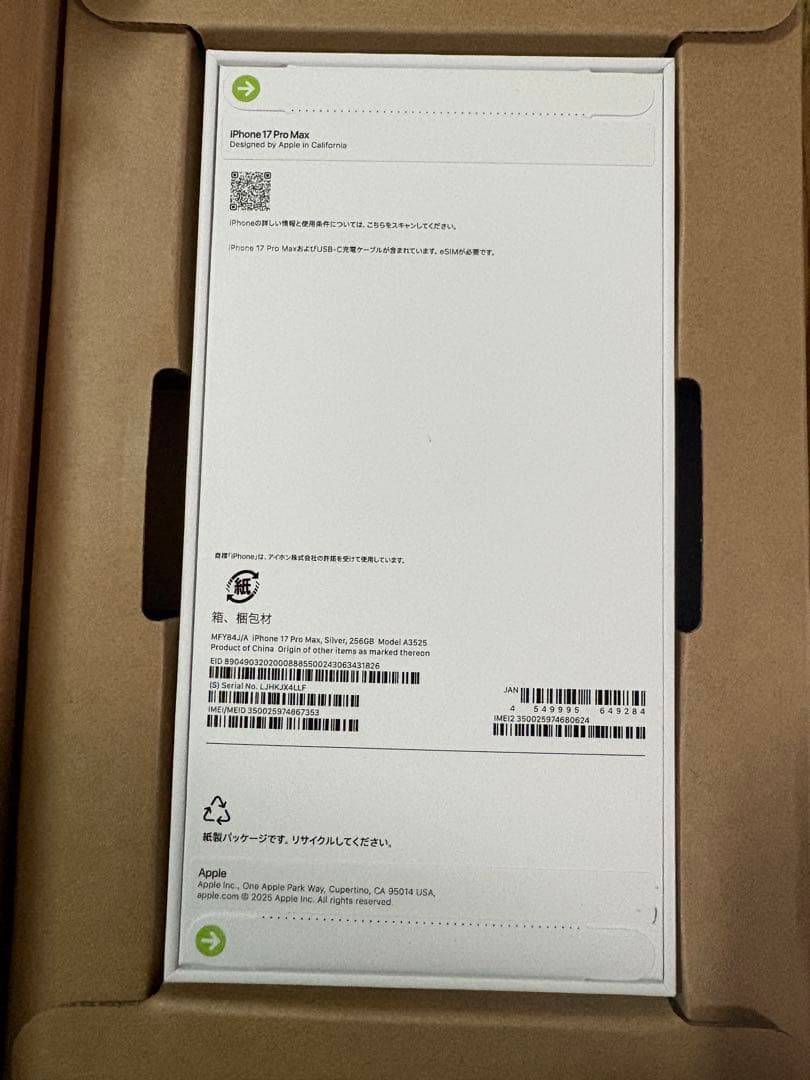 新品未使用 Apple iPhone Pro Maxシルバー