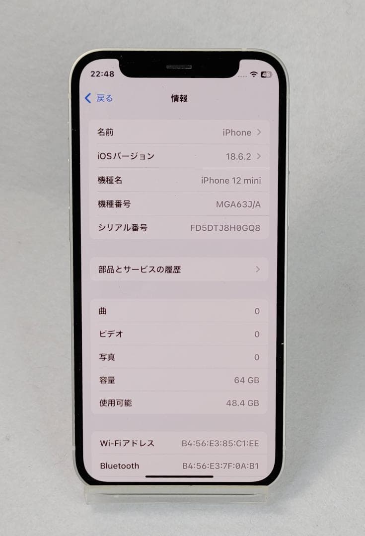 【判定○・simフリー・バッテリー100%】iPhone12 mini 64GB