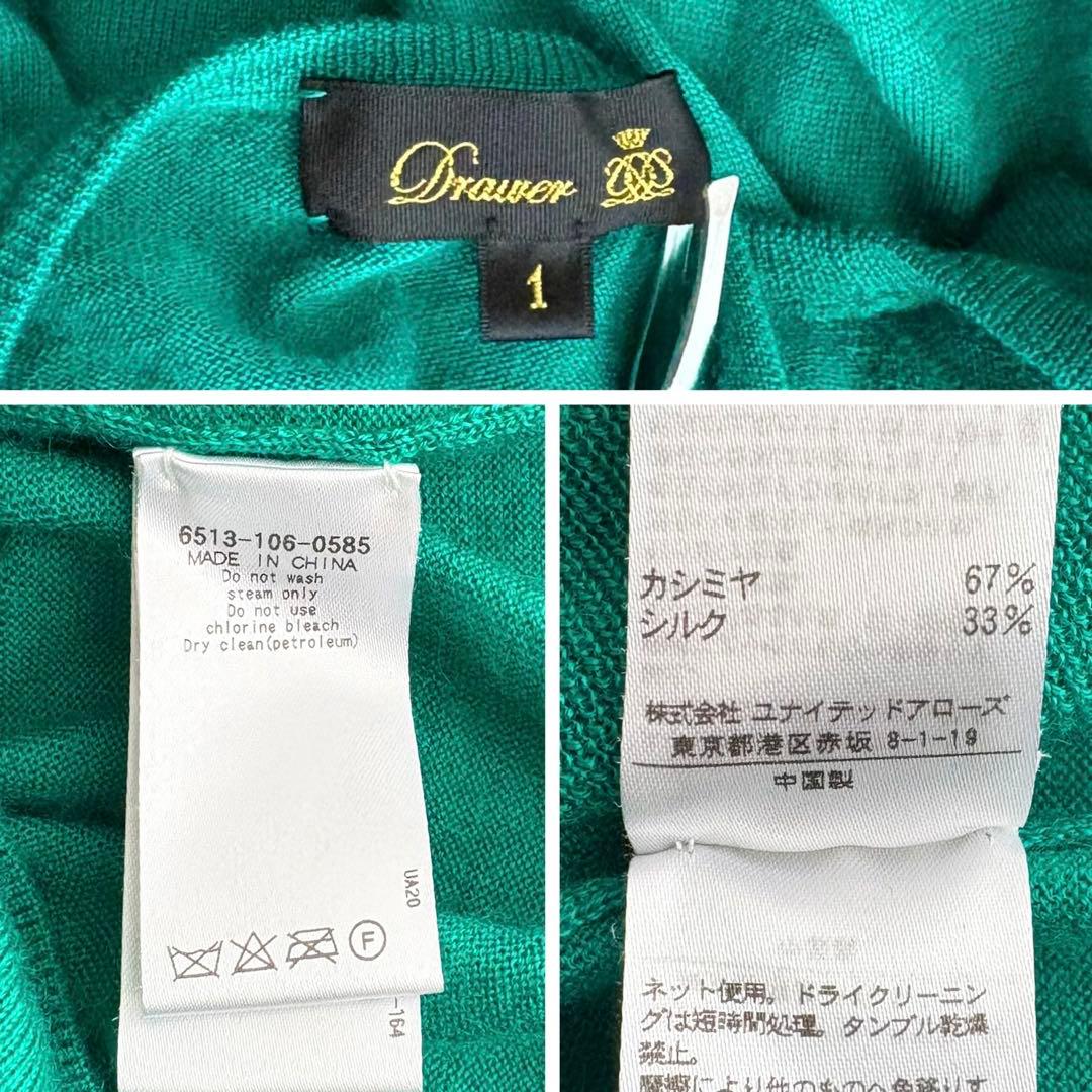 Drawer ドゥロワー カシミヤシルククルーネックニット グリーン 1