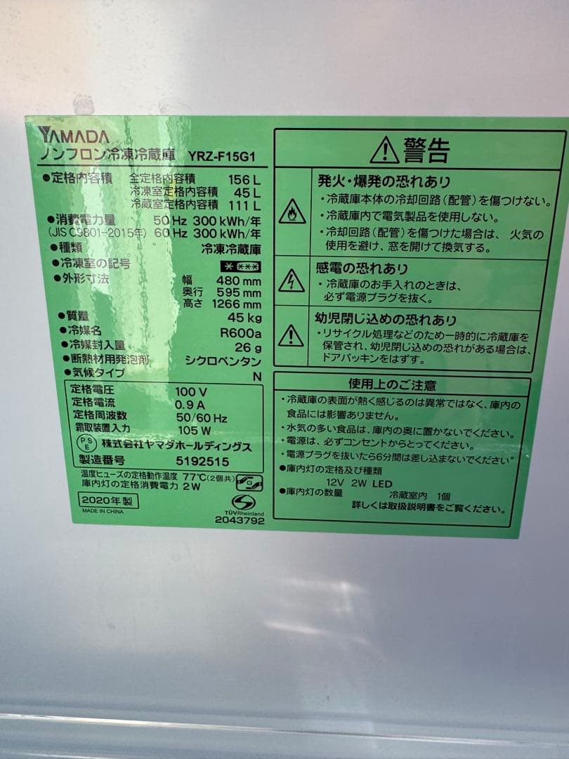 【地域限定送料無料】生活家電 3点セット 冷蔵庫 洗濯機 電子レンジA06