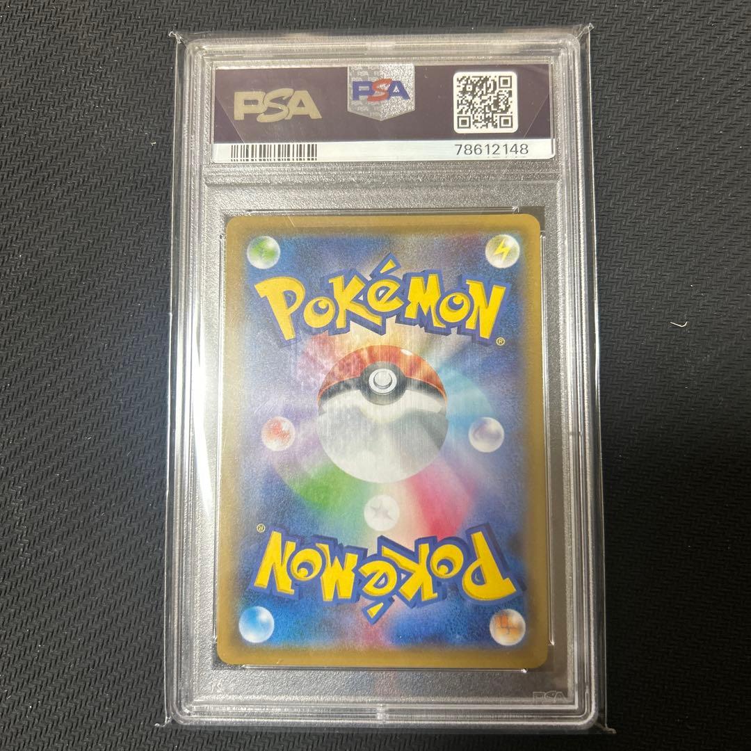 オンバーンv sr sa psa10