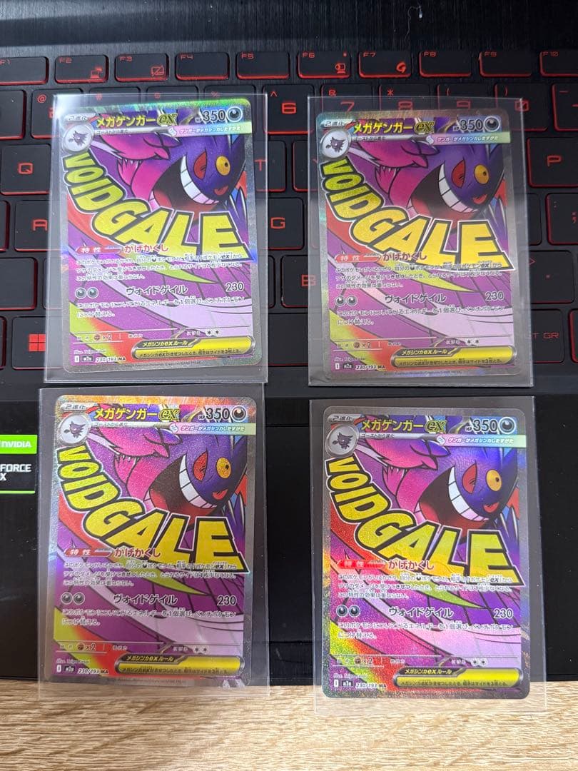 ゲンガ　MA ２３０／１９３ X4