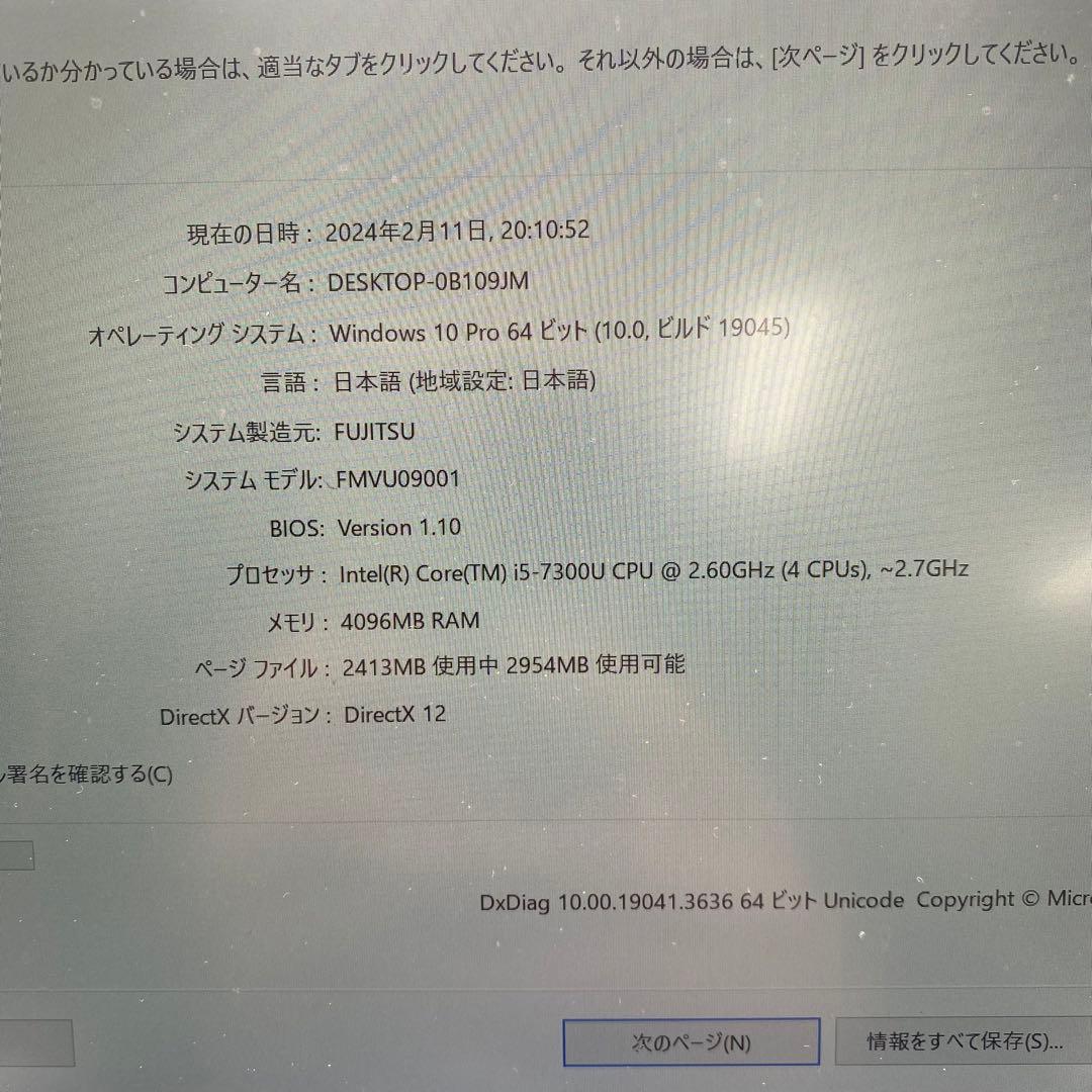 FUJITSU LifeBook U Series FMVU09001 第7世代