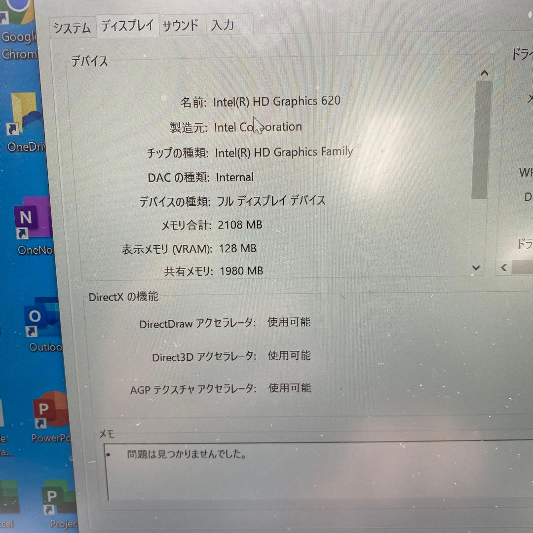 FUJITSU LifeBook U Series FMVU09001 第7世代