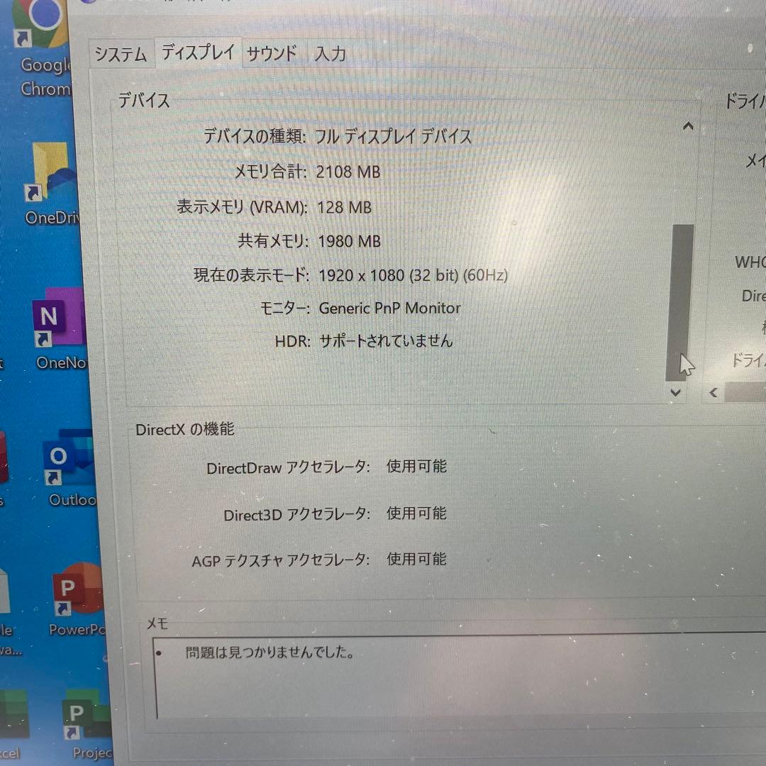 FUJITSU LifeBook U Series FMVU09001 第7世代
