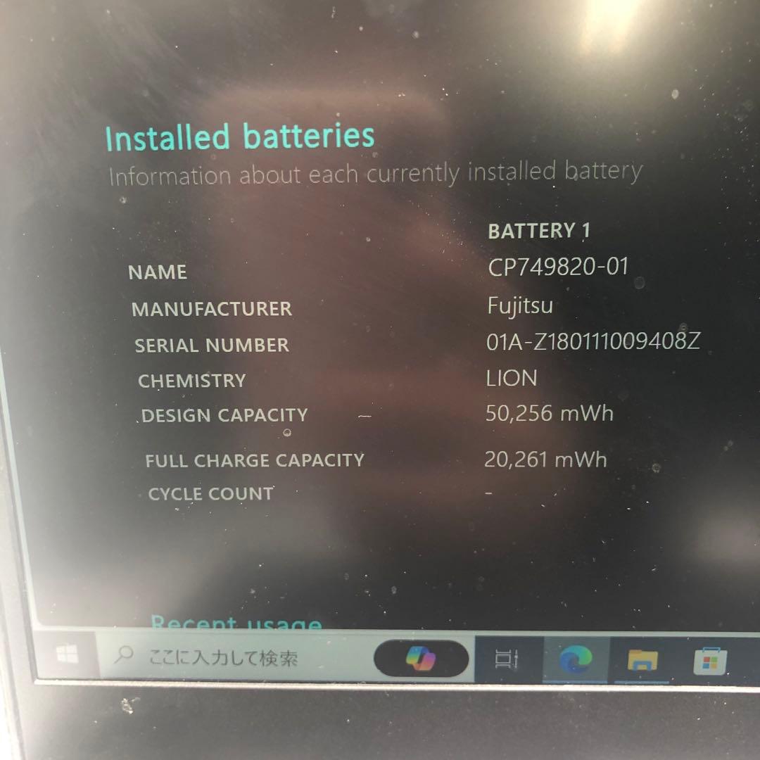 FUJITSU LifeBook U Series FMVU09001 第7世代