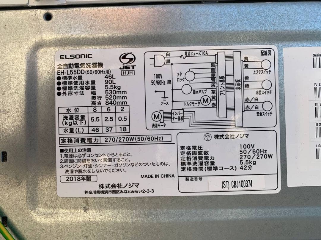 ①✅ELSONIC電気洗濯機✅送料設置無料 ✅EH-L55DD✅