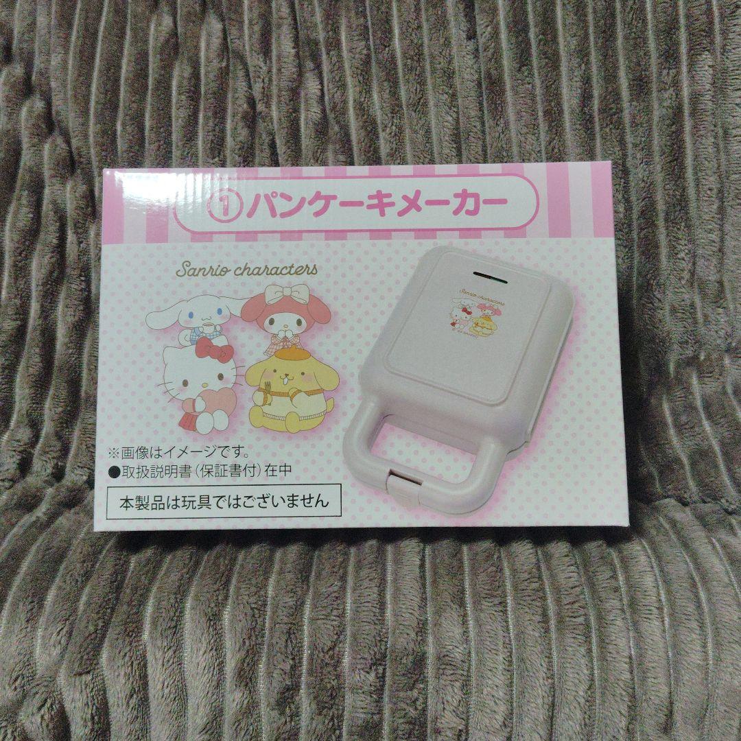 サンリオ　パンケーキメーカー