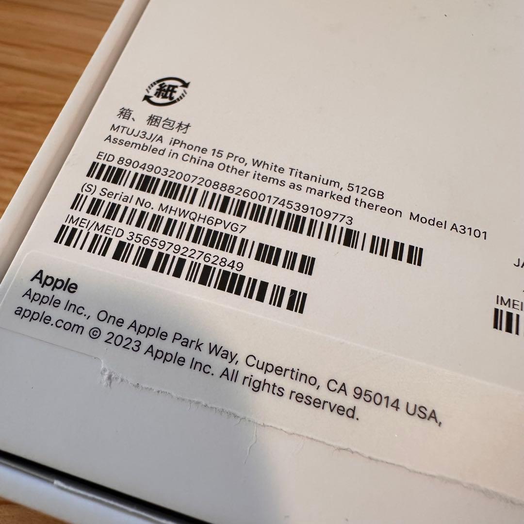 Apple iPhone 15 Pro 512GB ジャンク