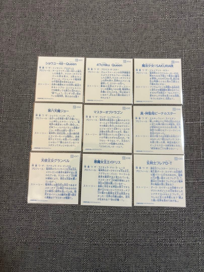 竜神伝説第2弾角プリシングルシール9枚セット