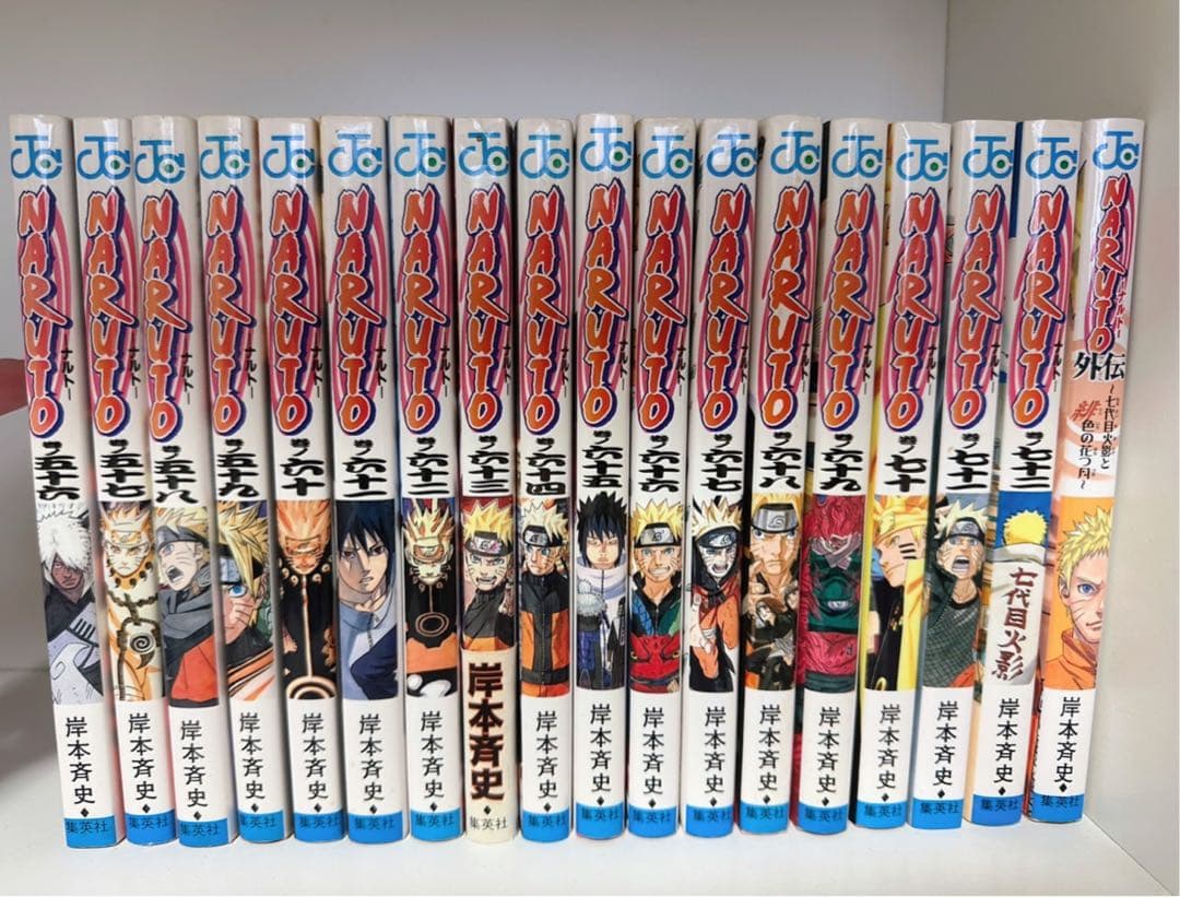 NARUTO (ナルト) 漫画 全巻セット 72巻 外伝込み　抜け有 53巻欠品