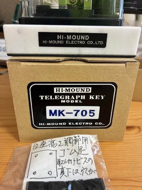 その他 Himound MK-705