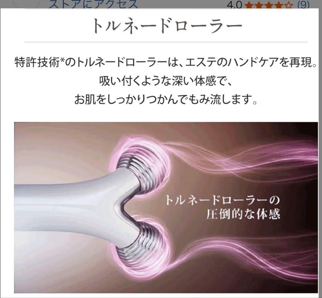 最終お値下げ　YA-MAN EP-16W 美顔器　ローラー