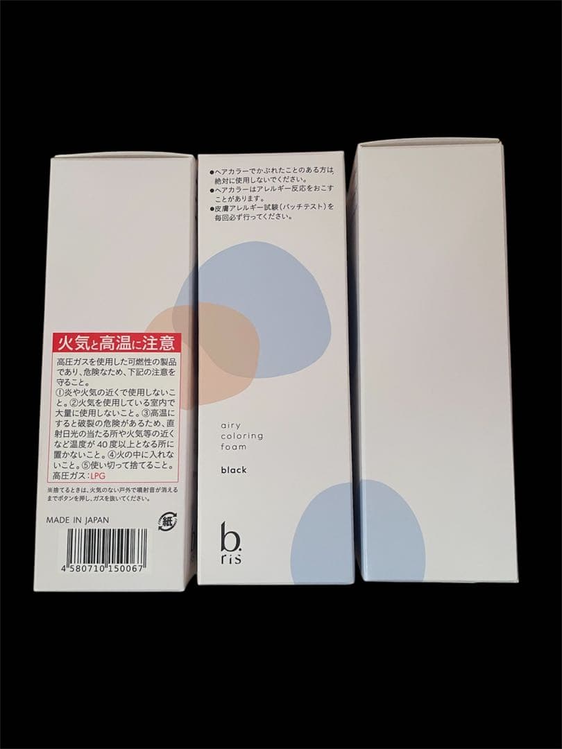 b.ris ビーリス エアリーカラーリングフォーム ブラック　3本セット