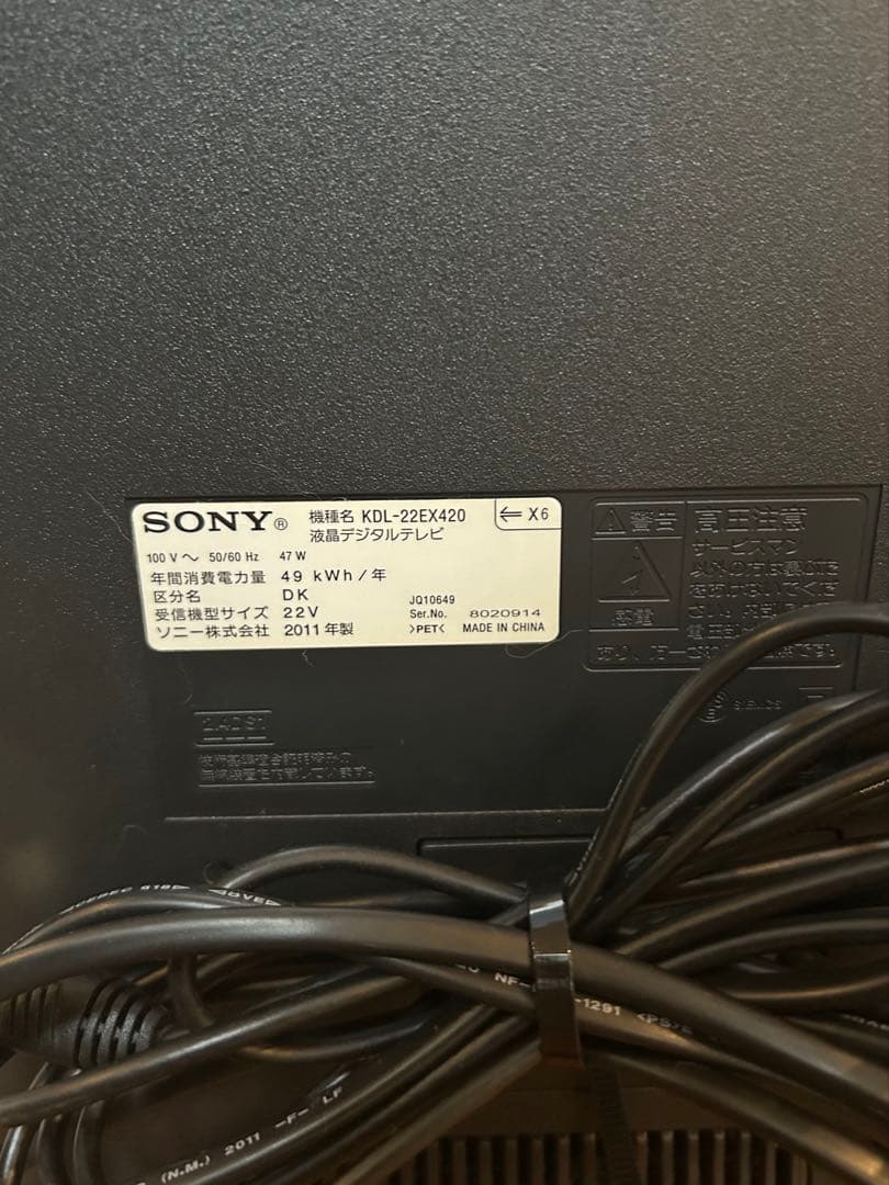 SONY BRAVIA KDL-22EX420 22インチ液晶テレビ