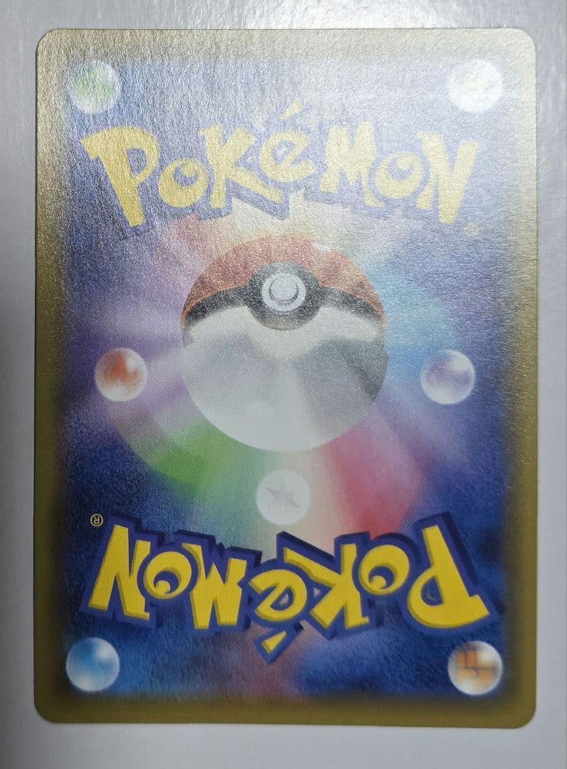 リザードンVMAX SSR 308/190