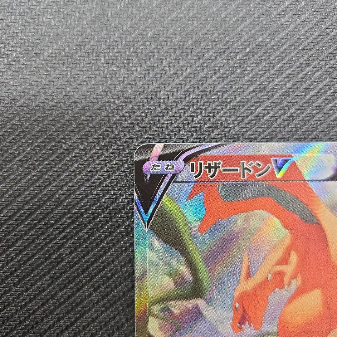 リザードンV　SA　SR　103/100