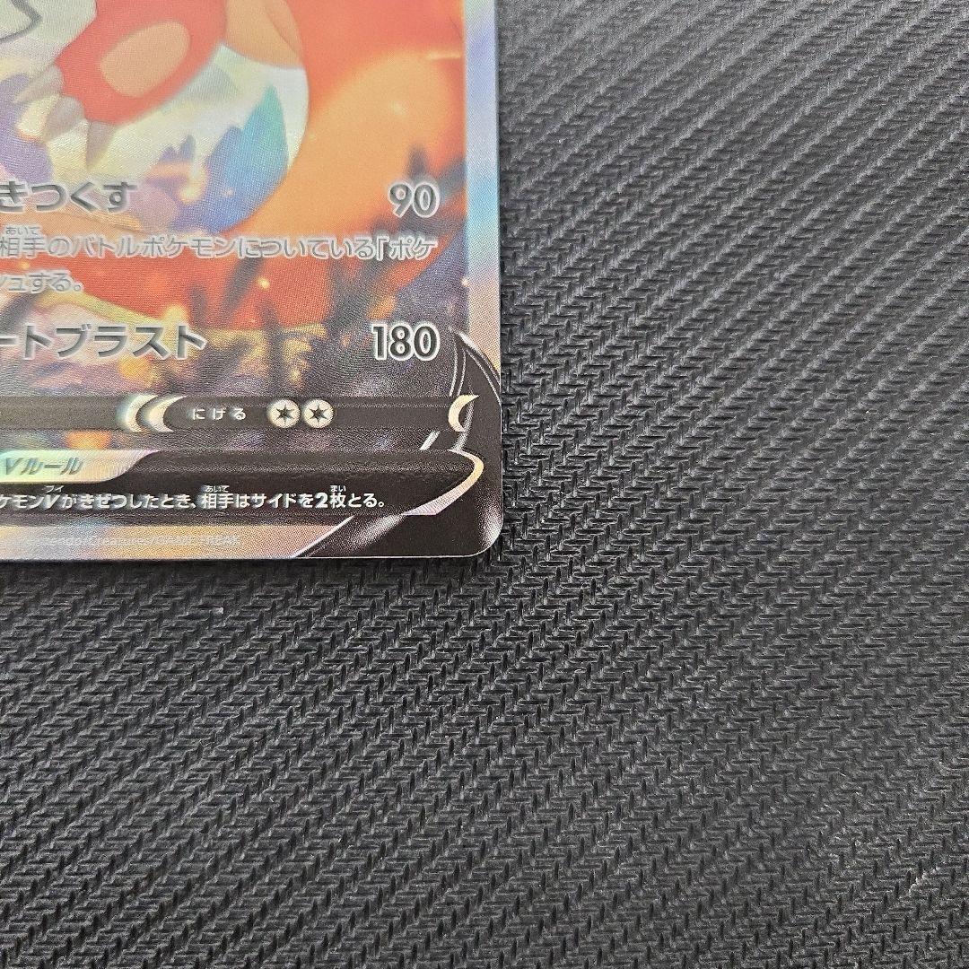 リザードンV　SA　SR　103/100