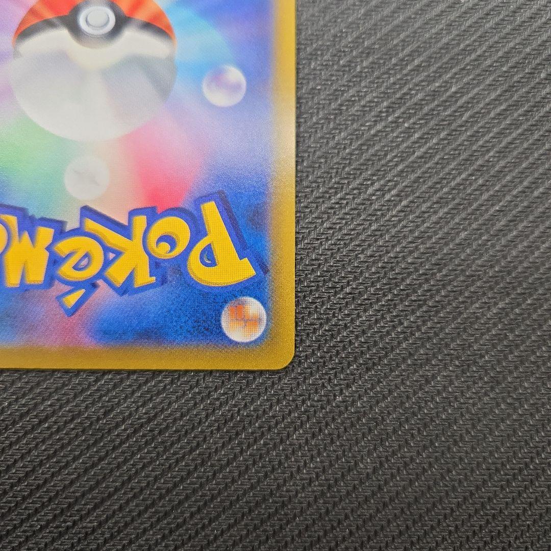 リザードンV　SA　SR　103/100