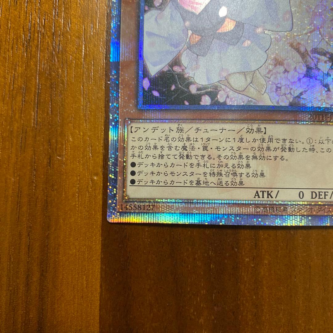 灰流うらら 20TH-JPC85 20thシークレット