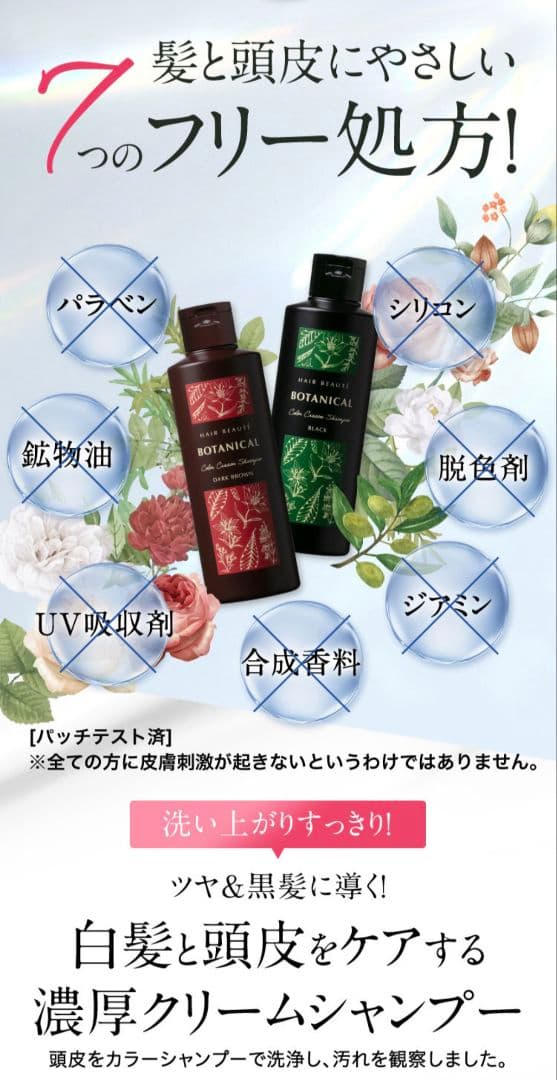 新品未開封品 【商品名】 ボタニカルカラークリームシャンプー4本セット