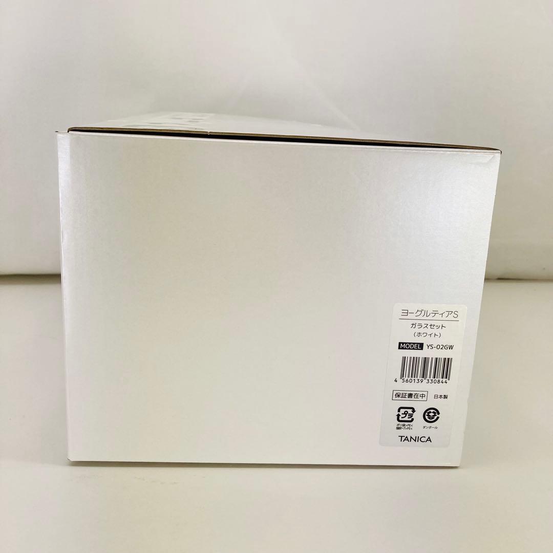 【新品】タニカ YS-02GW ヨーグルティアS ガラス容器２個セット ホワイト