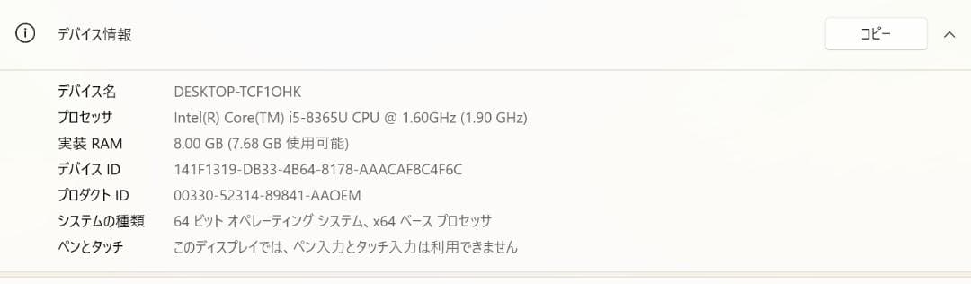 Windowsノート本体 Fujitsu Lifebook U939/B 256GB Windows11