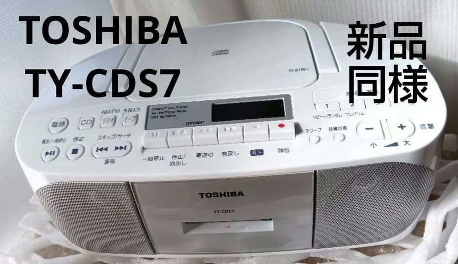 TOSHIBA ポータブルCD＆カセットプレーヤー TY-CDS7　2WAY電源