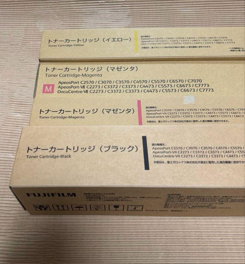 FUJIFILM トナーカートリッジ 4個セット ブラック　マゼンタ イエロー