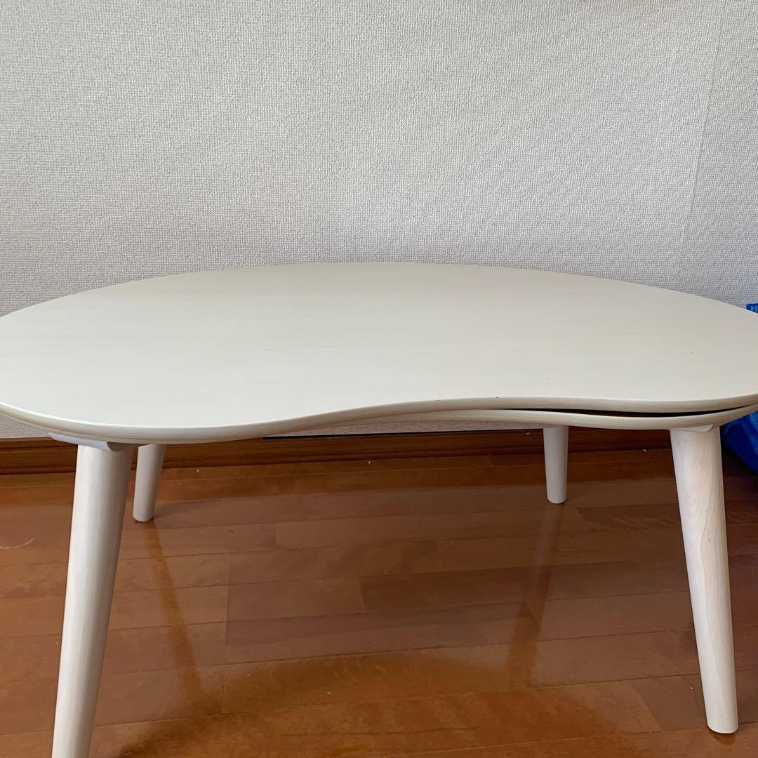 ニトリ　豆型　こたつテーブル　ビーンズ