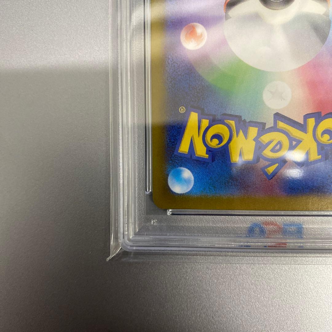 【psa10】リーリエのピッピex SAR SV9 126/100