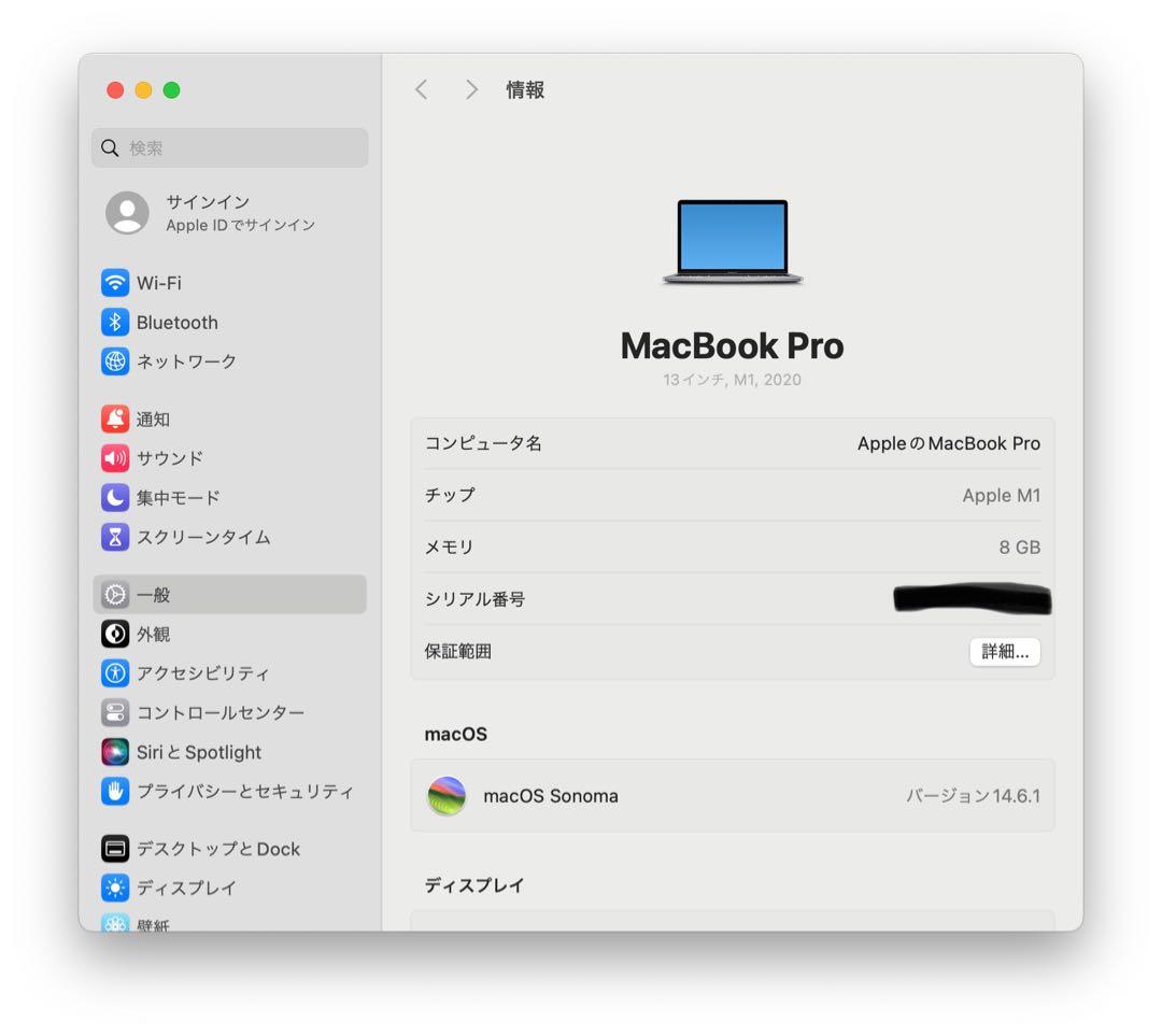 美品：MacBook Pro M1/8GB/256GB スペースグレイ