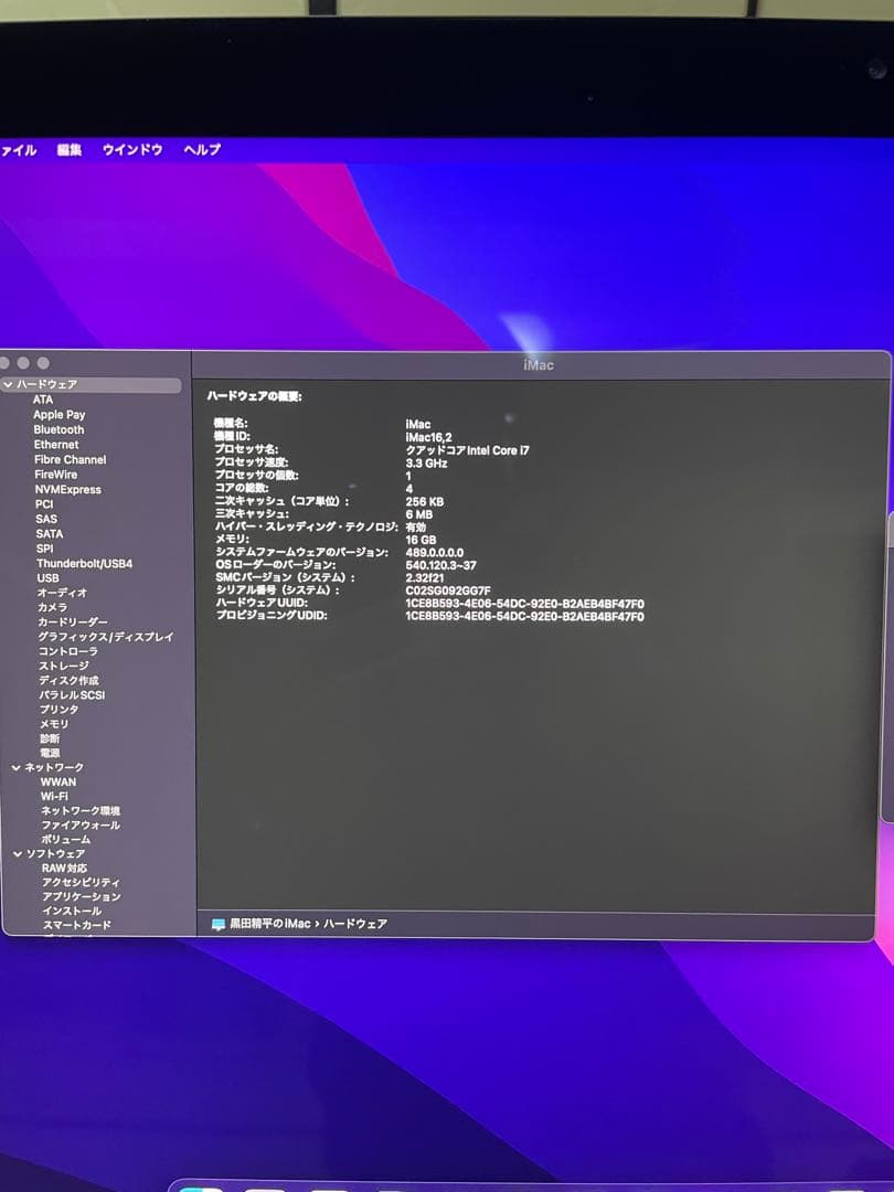 Macデスクトップ Apple iMac 21.5 4K Late2015 i7/16GB/1TB