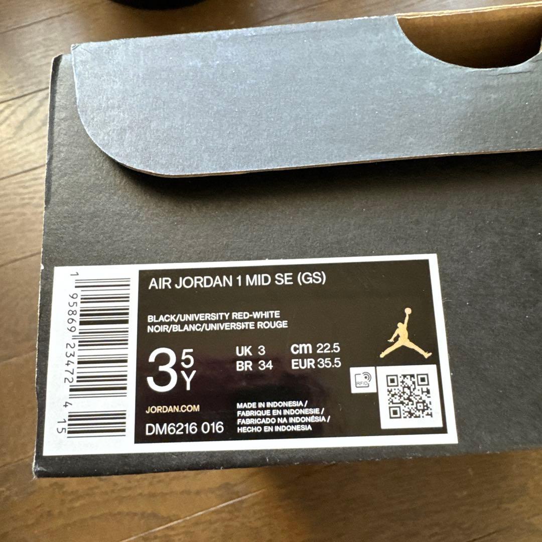 （AtoRU）Nike AIR JORDAN 1 MID SE （GS）