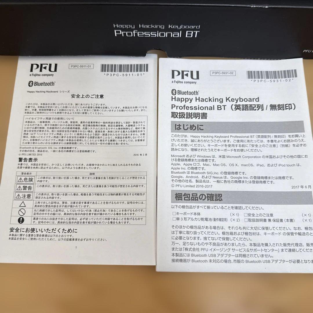 HHKB Professional キーボード BT 英語配列 黒