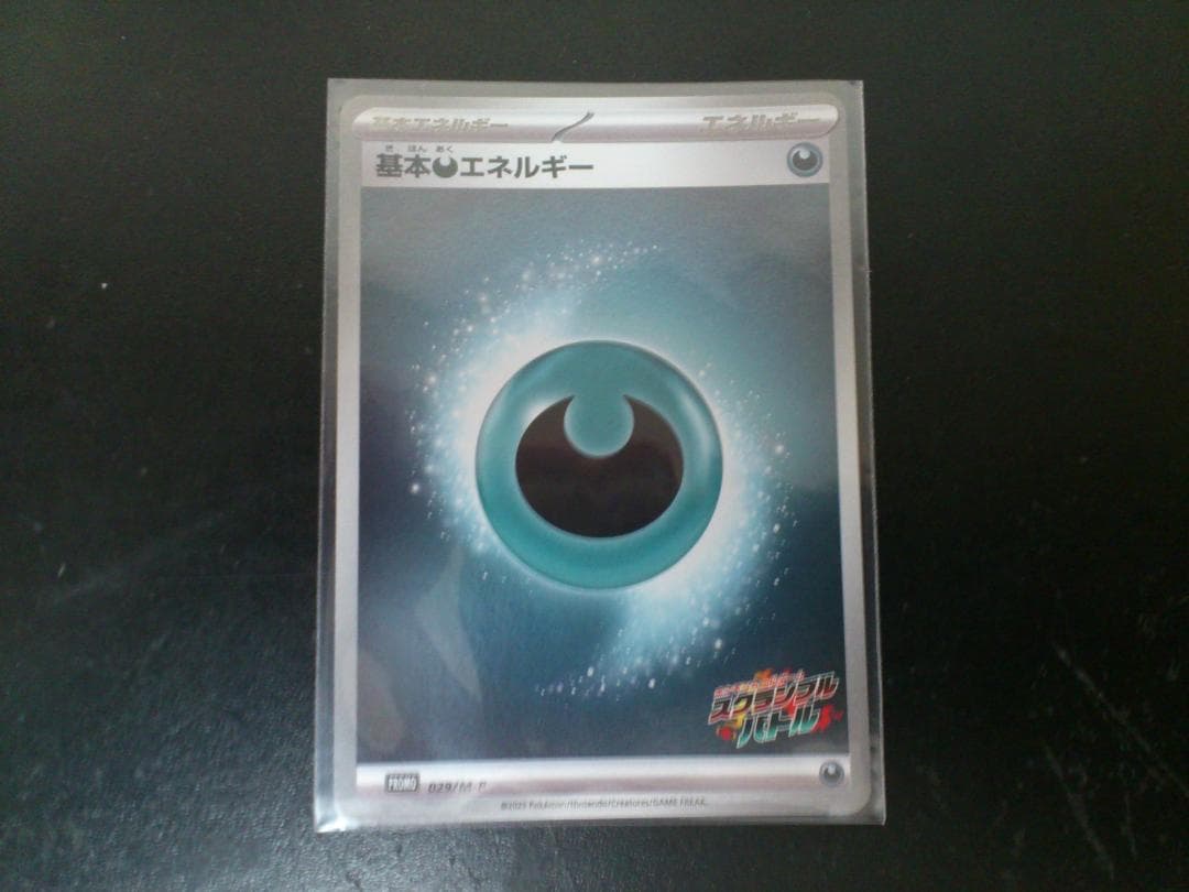 ポケモンカード スクランブルバトル 参加証 基本エネルギー 6種類セット