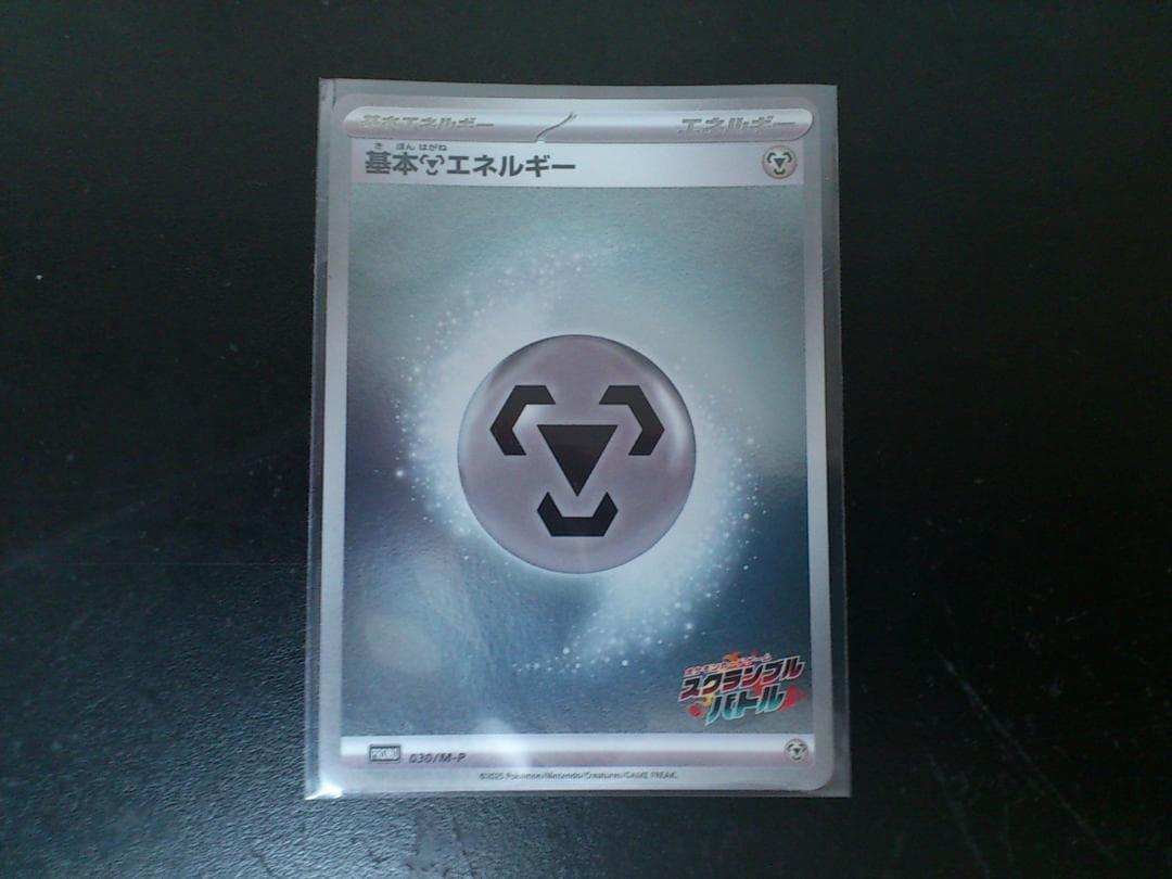 ポケモンカード スクランブルバトル 参加証 基本エネルギー 6種類セット