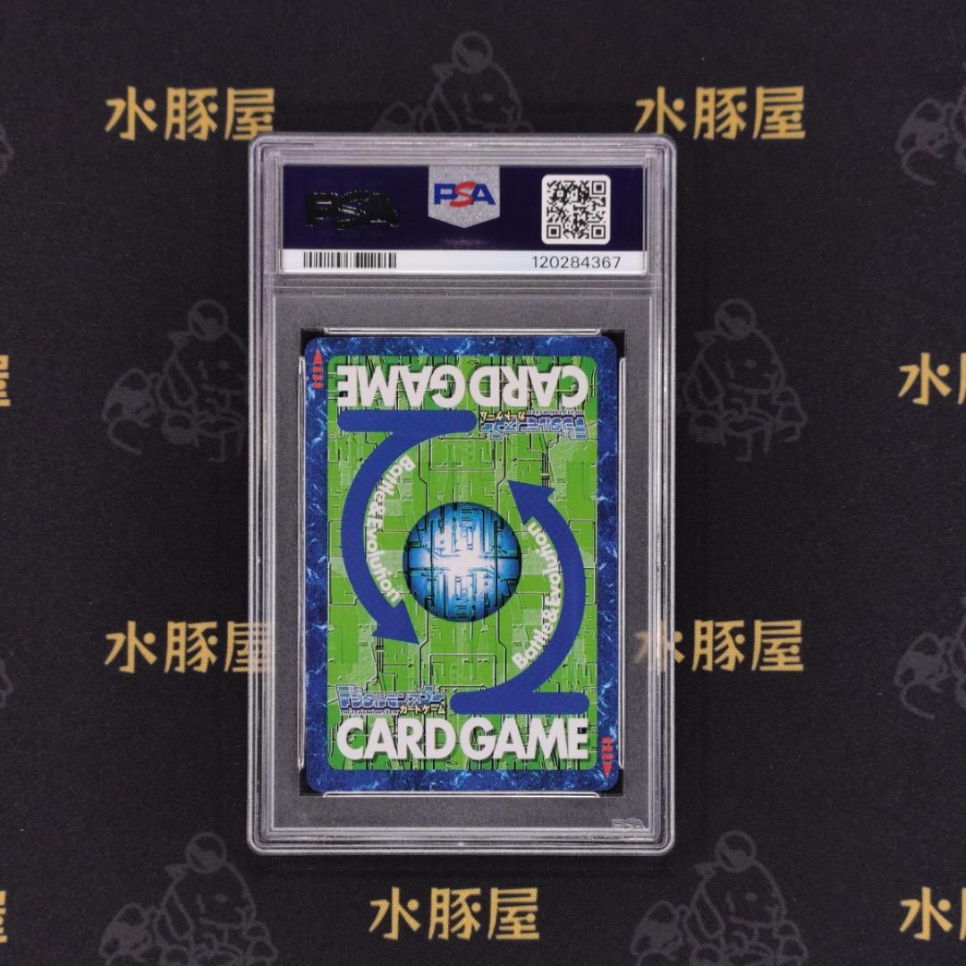 デジモンカード　旧　メタルグレイモン　Dw-2　PSA9