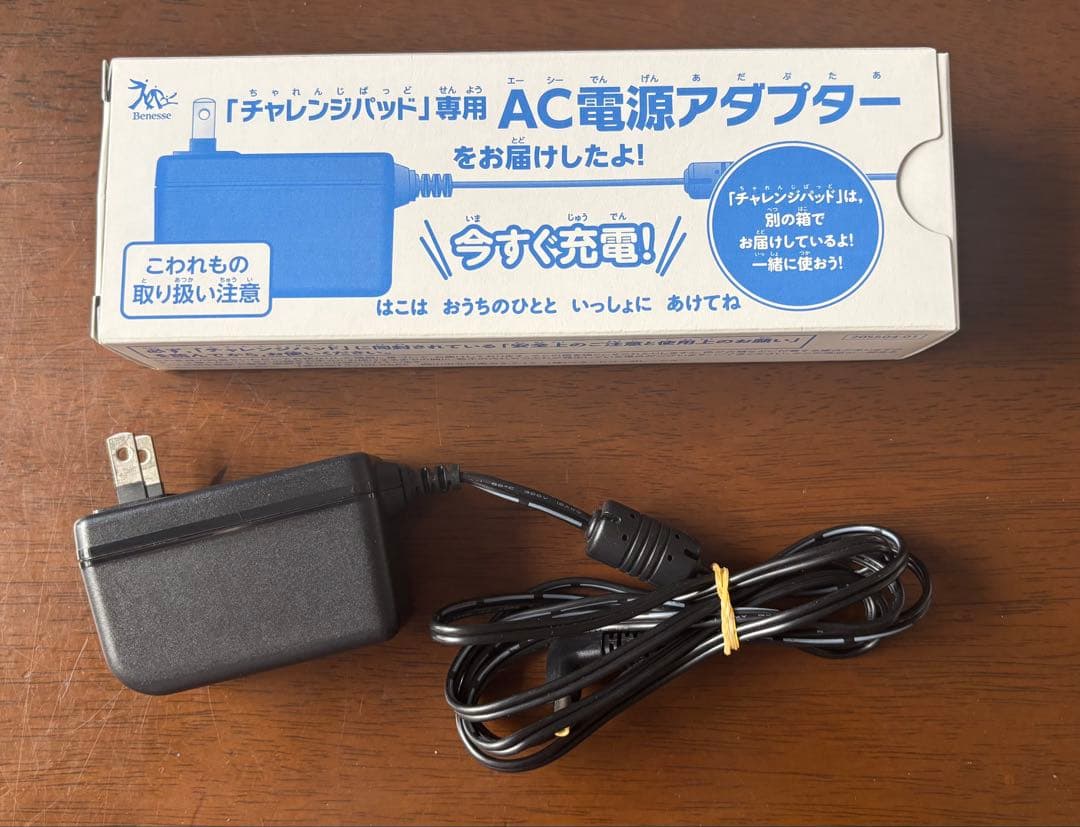 チャレンジパッド Next ネクスト　チャレンジタッチ　ベネッセ　タブレット