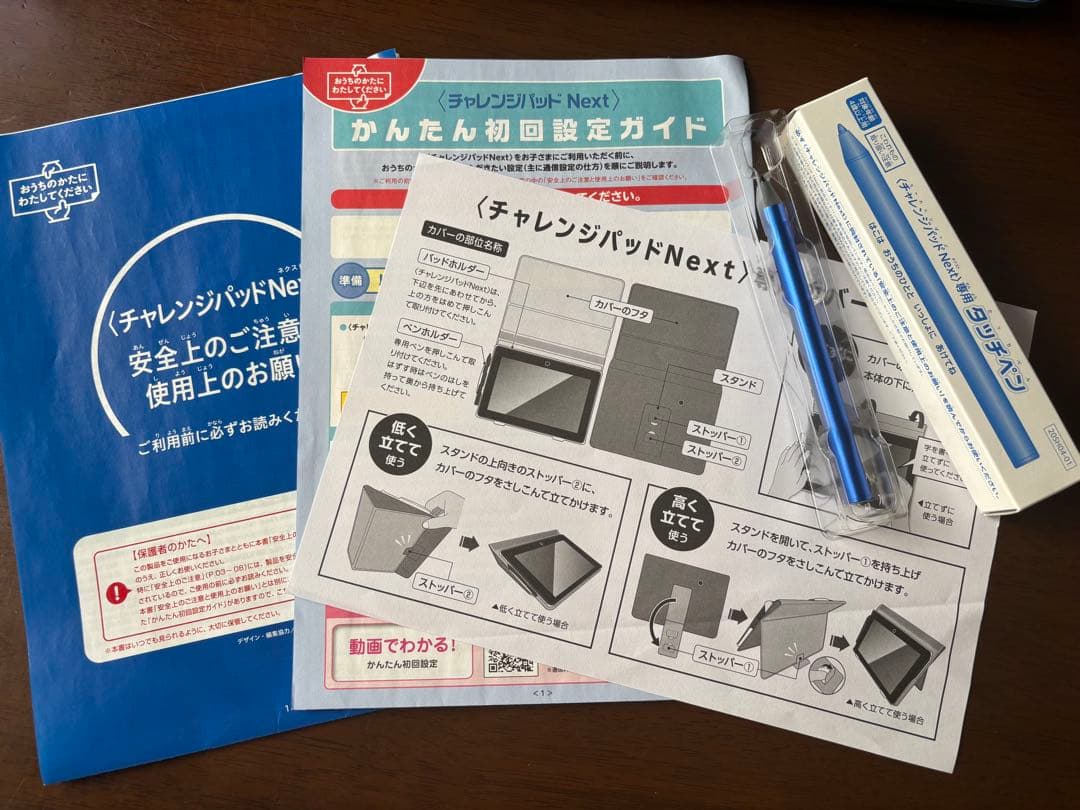 チャレンジパッド Next ネクスト　チャレンジタッチ　ベネッセ　タブレット