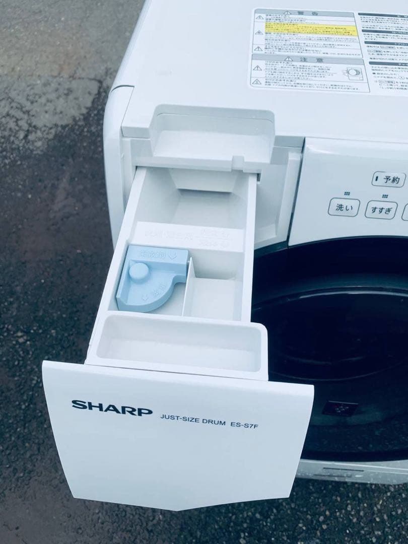 ♦SHARP ドラム式電気洗濯乾燥機【2022年製】ES-S7F-WL