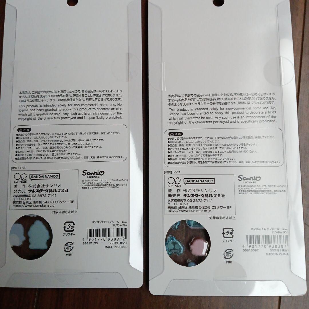 【正規品】ボンボンドロップシール　サンリオミニ　8種コンプリートセット