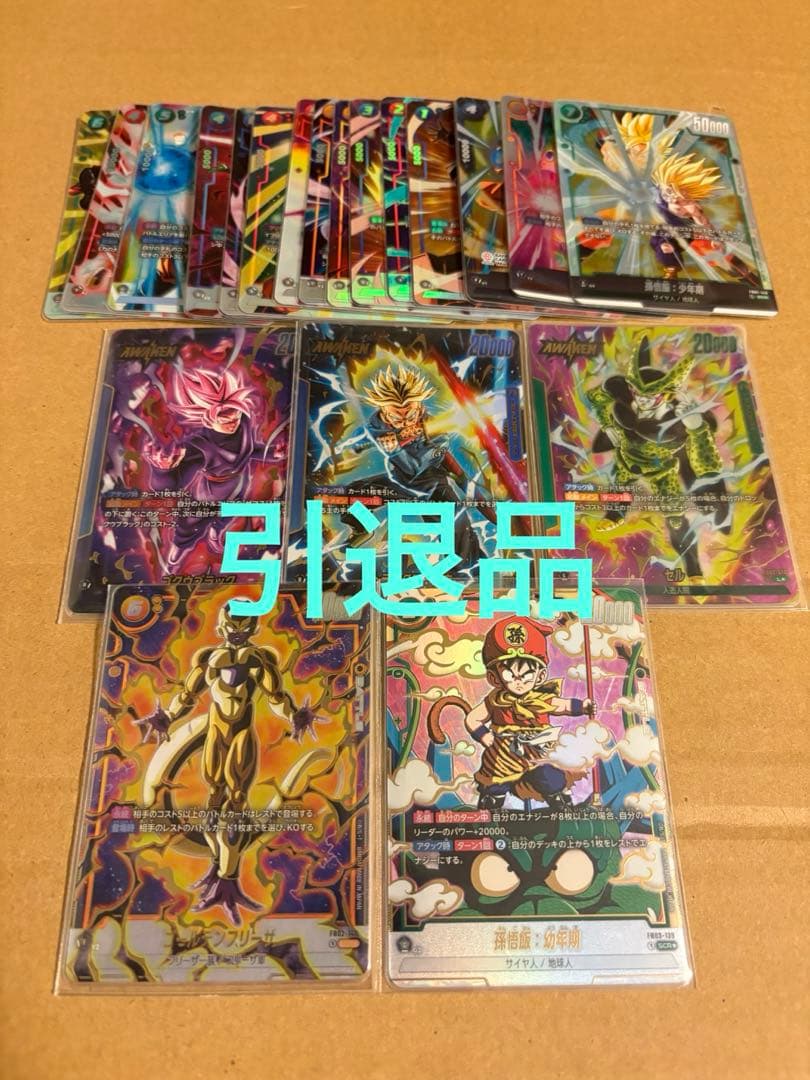ドラゴンボール フュージョンワールド まとめ売り 引退品 SCR☆ パラレル