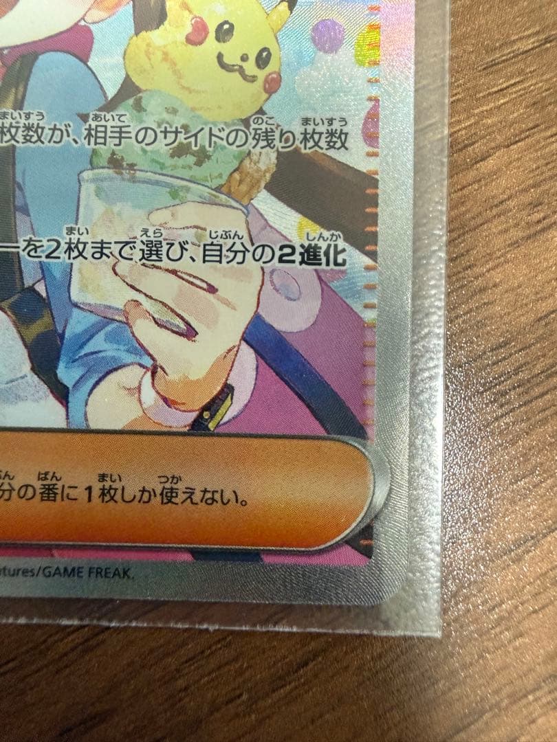 ポケモンカード メイのはげまし・ユカリ SAR