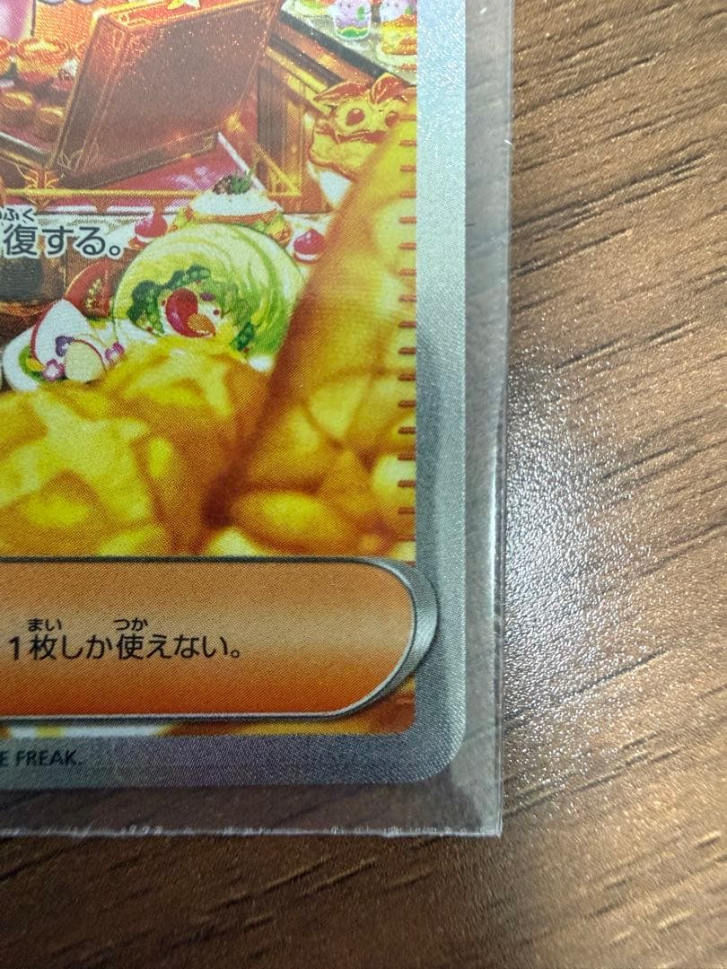 ポケモンカード メイのはげまし・ユカリ SAR