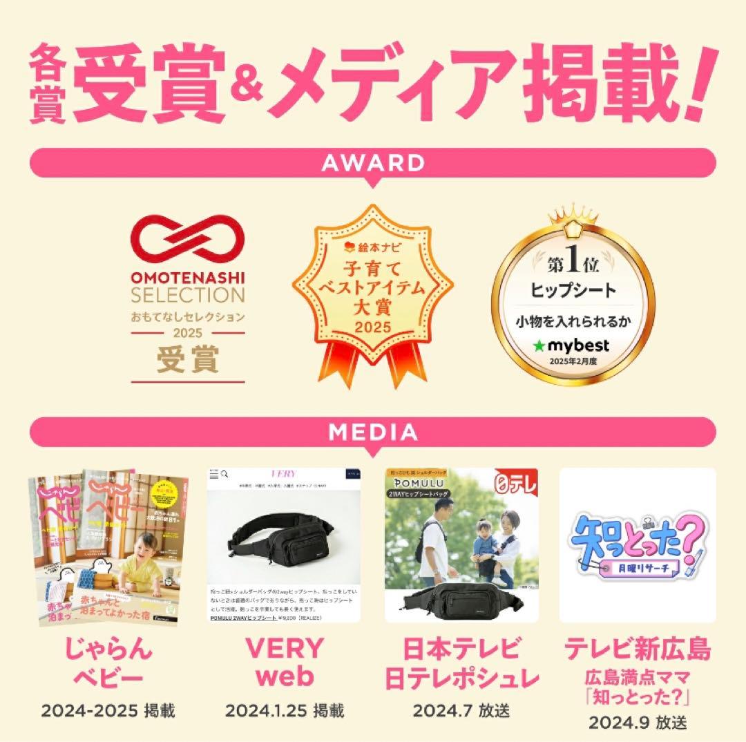 【美品】POMULU ポムル 赤ちゃん スリング 抱っこ紐 ヒップシート バッグ